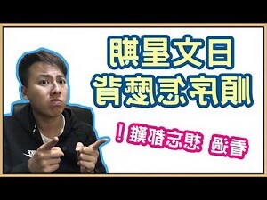 日本 金木水火土 星期